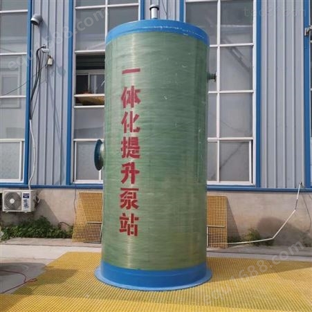 SNOMAN泵站厂家 一体式地埋泵站 玻璃钢防腐蚀提升泵站