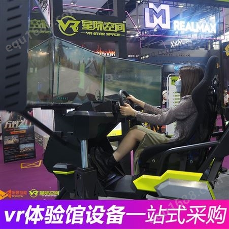 vr三屏动感 模拟驾驶 游乐场 轰趴馆VR游戏娱乐设备