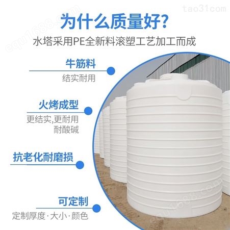 PE水塔5吨塑料储水罐成都储水罐厂家