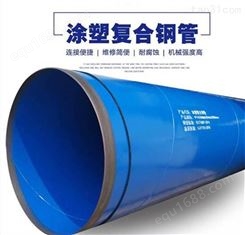 涂塑钢管厂家 沧州市管道基地 久源管道 生产加径 219-3820