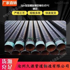 厂家供应 3pe防腐钢管 DN15-DN3820可定制 级3PE防腐钢管