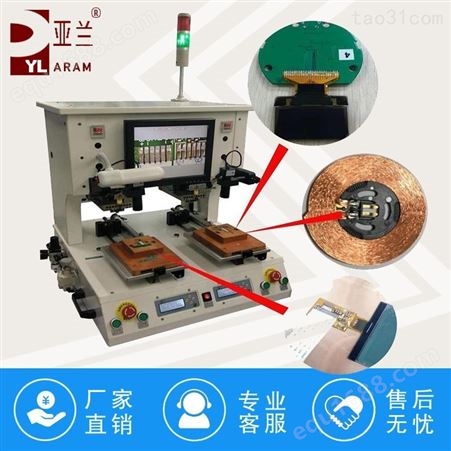 开发亚兰脉冲式热压机代替手工焊接品质稳定提高产量