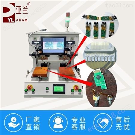 开发亚兰脉冲式热压机代替手工焊接品质稳定提高产量