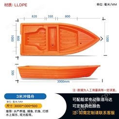 3米旅游观光打捞塑料渔船 四川水上钓鱼船