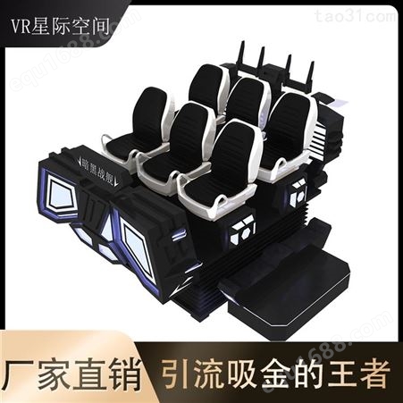 vr暗黑战舰VR暗黑战车VR暗黑飞船VR观影设备VR大型虚拟实体验馆