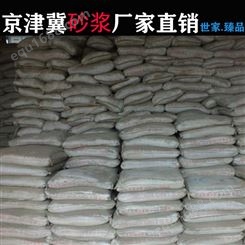 北京平谷 加气块专用砂浆Ma10 砂浆 轻质石膏