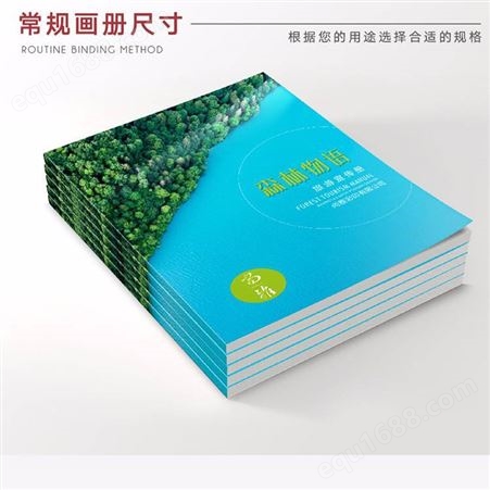 画册印刷画册设计北京印刷厂