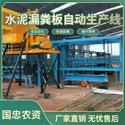 水泥漏粪板生产线设备 直供自动机械钢模具养殖设备可上门安装