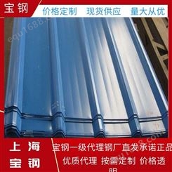 宝钢镀铝锌基板 普通油漆彩钢板 应用于钢结构厂房