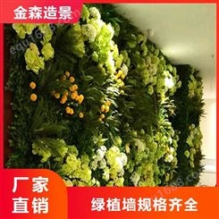 绿植墙 室内外仿真植物墙设计 墙体绿化装饰墙 质优价廉