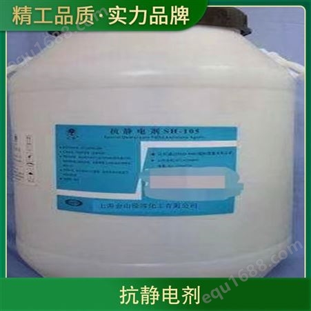 M550抗静电剂TXP-10厂家 聚季铵盐-7 表面活性剂 衣物柔顺剂