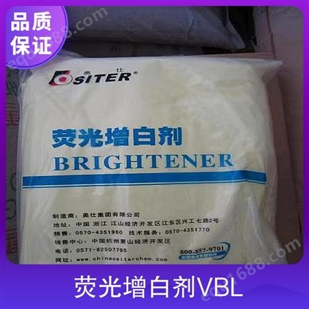 厂家供应荧光增白剂vbl CXT洗衣粉增白专用 涂料造纸用12224-06-5