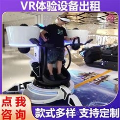 雅创 VR体验设备出租 仿真VR模拟道具 款式多样 支持定制