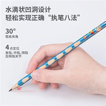 得力S960洞洞铅笔矫正握姿小学生画画12支装写字HB铅笔批发