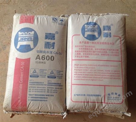 【金坤】厂家 供应CA-50嘉耐耐火水泥 625铝酸盐水泥现货批发