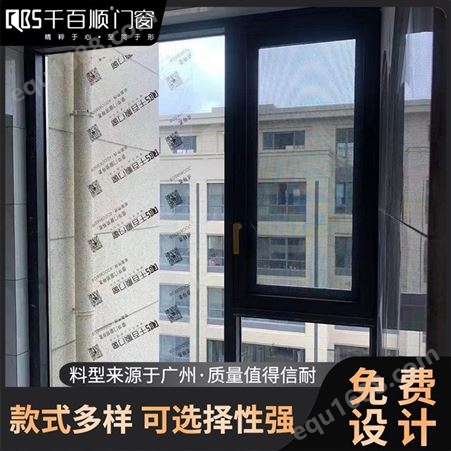 千百顺 铝合金推拉窗平开窗 系统门窗 可定制 封阳台落地窗