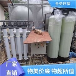 全务环保 超滤膜水处理设备 净化水设备 包安装附近水处理公司