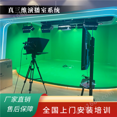 虚拟演播室灯光蓝箱绿箱搭建校园电视台虚拟场景合成 新闻演播厅