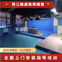 青雨微业 虚拟演播室设备一站式服务看现场 直播间搭建新闻访谈