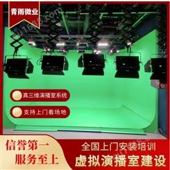 融媒体中心虚拟演播室设备蓝箱绿箱装修灯光设计校园电视台搭建