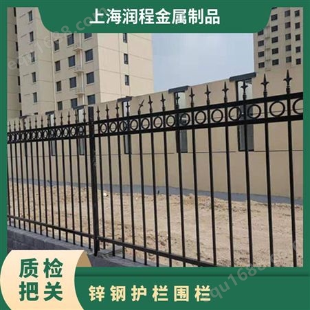 润程锌钢护栏生产商家户外厂区围墙建筑庭院铁艺围栏园区学校栏杆