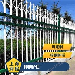 润程 锌钢护栏 防锈 小区学校围墙 支持来尺定做包安装 结实美观