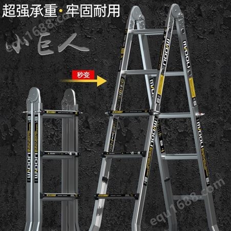 镁多力多功能伸缩梯子家用便携升降工程楼梯铝合金折叠小巨人字梯