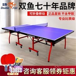 双鱼乒乓球桌子折叠家用标准乒乓球台室内201a兵乓球桌可折叠233