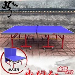 乒乓球桌乒乓球台室外家用可折叠式移动式标准国标室内兵乓球桌