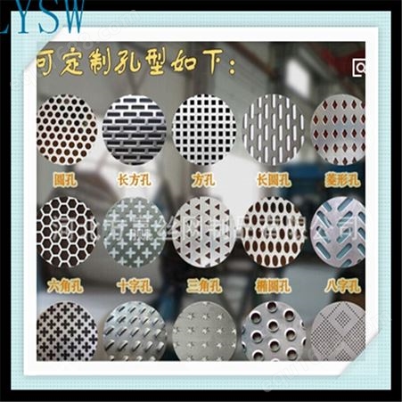 广州龙宇厂家多孔板板 冲孔板 异孔板厂家生产定制加工