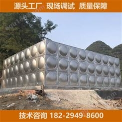 鄂天门组合式不锈钢矩形消防保温水箱食品级生活饮用水储水100吨