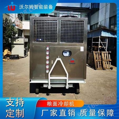 WRM-3P粮面冷却机 不锈钢材质 低噪音风机 非标可定制 沃尔姆