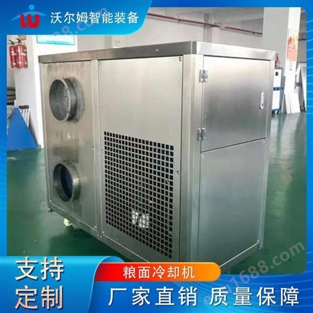 粮面冷却机 不锈钢材质 低噪音风机 非标可定制 沃尔姆
