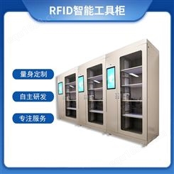 RFID智能工具柜 除湿柜 全智能工器具柜 专业智能库房管理系统
