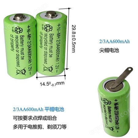 创力 剃须刀用1.2V NIMH2/3AA600mAh镍氢电池组电推剪可充电电池