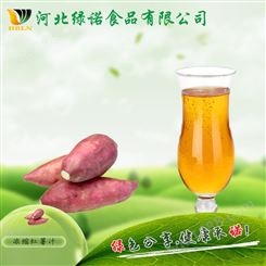 绿诺食品 浓缩红薯汁 水果蔬菜饮食餐饮原料厂 定制