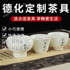 陶瓷茶具 色釉陶瓷茶具 家用简茶 茶具订制 德化霞窑