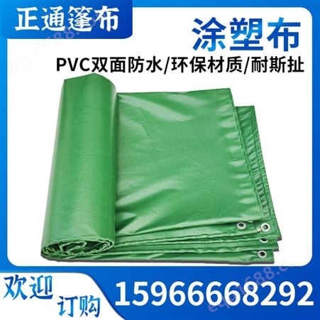 涂塑布 绿色遮阳防雨三防布 各种篷布加工 多功能货车盖布