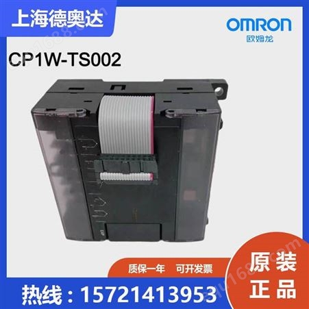日本OMRON欧姆龙 温度传感器单元 CP1W-TS002