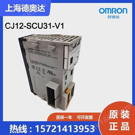 日本欧姆龙OMRON串行通信单元 CJ12-SCU31-V1