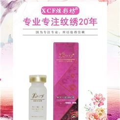 广州XCF炫彩坊调色精华液+色料调和使用+易上色+用于变干的色乳