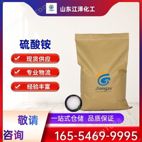 硫酸铵 肥田粉 农业级纯品 工业级别 白色颗粒 含氮量21%