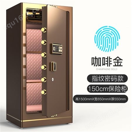 保险柜 家用wifi智能双门1.8米1.5m1.2米指纹密码 大型保险箱