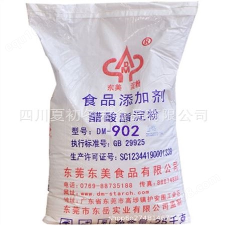 东美 木薯淀粉 生粉芋圆用木薯淀粉 25千克/袋 增稠剂