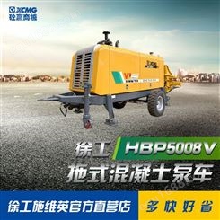徐工拖式混凝土泵车HBT5008V 安全 稳定 可靠 高效 建筑工地