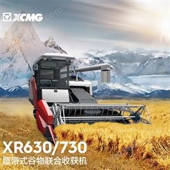 徐工履带式谷物收获机XR730 专业 舒适 高效 谷物田地