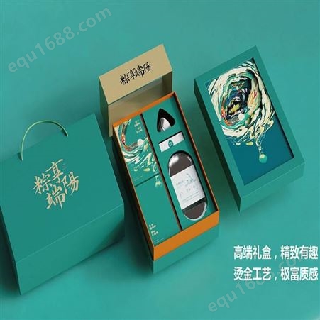 订做粽子包装盒 燕窝茶叶礼盒粽子包装 食品礼品盒定制印刷包装