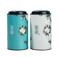内塞盖马口铁茶叶罐 纸罐生产 按需定做 包装纸盒