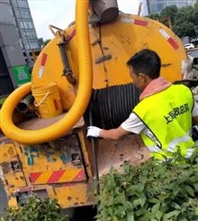上海寿通承接管道及化粪池清洗疏通维护保养项目