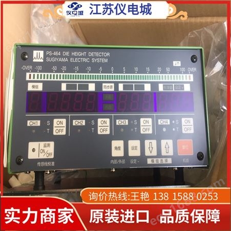 日本杉山电机SUGIYAMA ELECTRIC高精度下死点检出器 PS464T（配PS-4205测头）